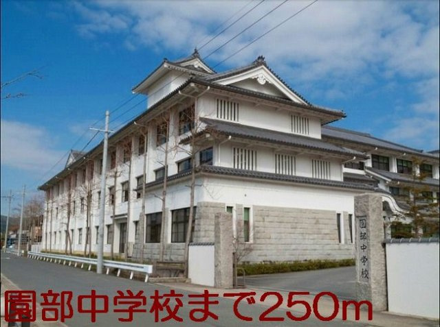 【周辺】 | サンリットＭＯＲＩ　Ａ | 園部中学校まで250m