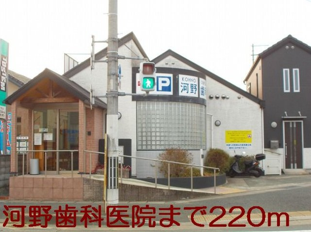 【周辺】 | サンリットＭＯＲＩ　Ａ | 河野歯科医院まで220m