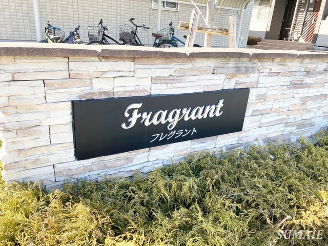 Fragrant sumireの周辺|ランドマーク☆