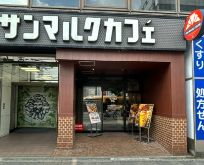 スカイコート目白の周辺