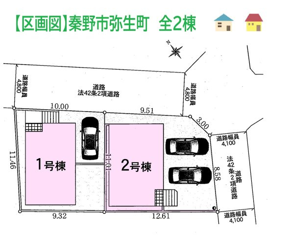 【区画図】 | 耐震+制震装置「SAFE365」搭載で地震に強い新築戸建◎　
コンビニやホームセンター、スーパーが徒歩圏内でお買い物環境良好！