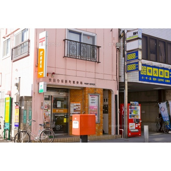 ドゥーシエル桜新町の周辺|郵便局「世田谷桜新町郵便局まで122ｍ」