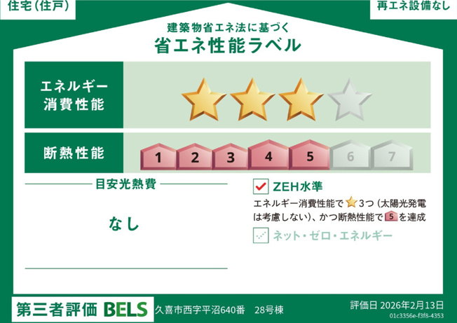 【区画図】 | 久喜市西　新築戸建　全28棟　28号棟