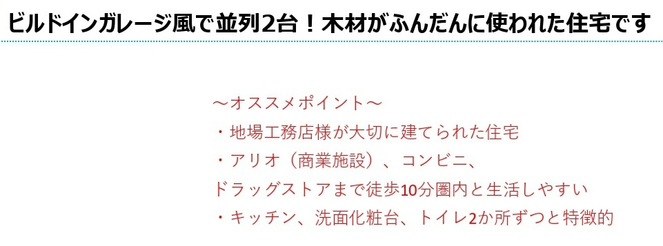 中古戸建　深谷市上柴町西4-5-14（期間限定現況販売）の周辺