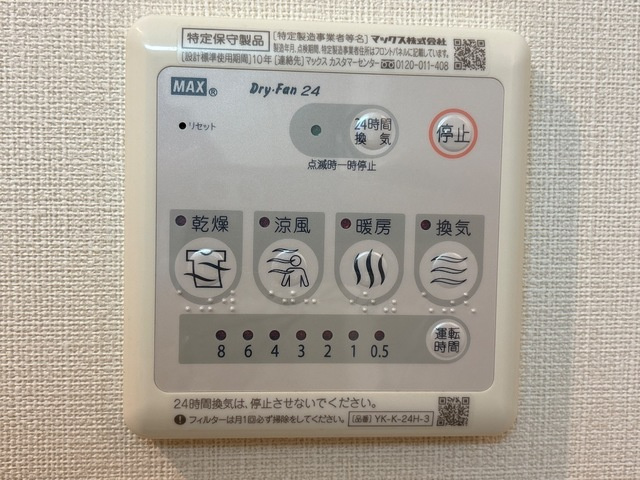 メリーシャトレーンの設備