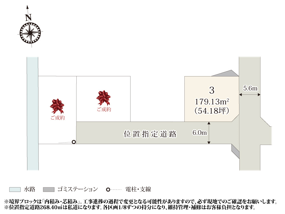 【区画図】 | 位置指定道路は車の通り抜けを防ぐことで、安心して生活ができます。分譲地から徒歩2分の場所に新川サクラ通りがあり、お花見が楽しめそうですね。