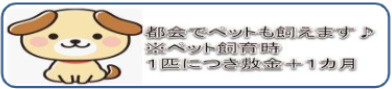 CREST TAPP 大阪EASTのその他