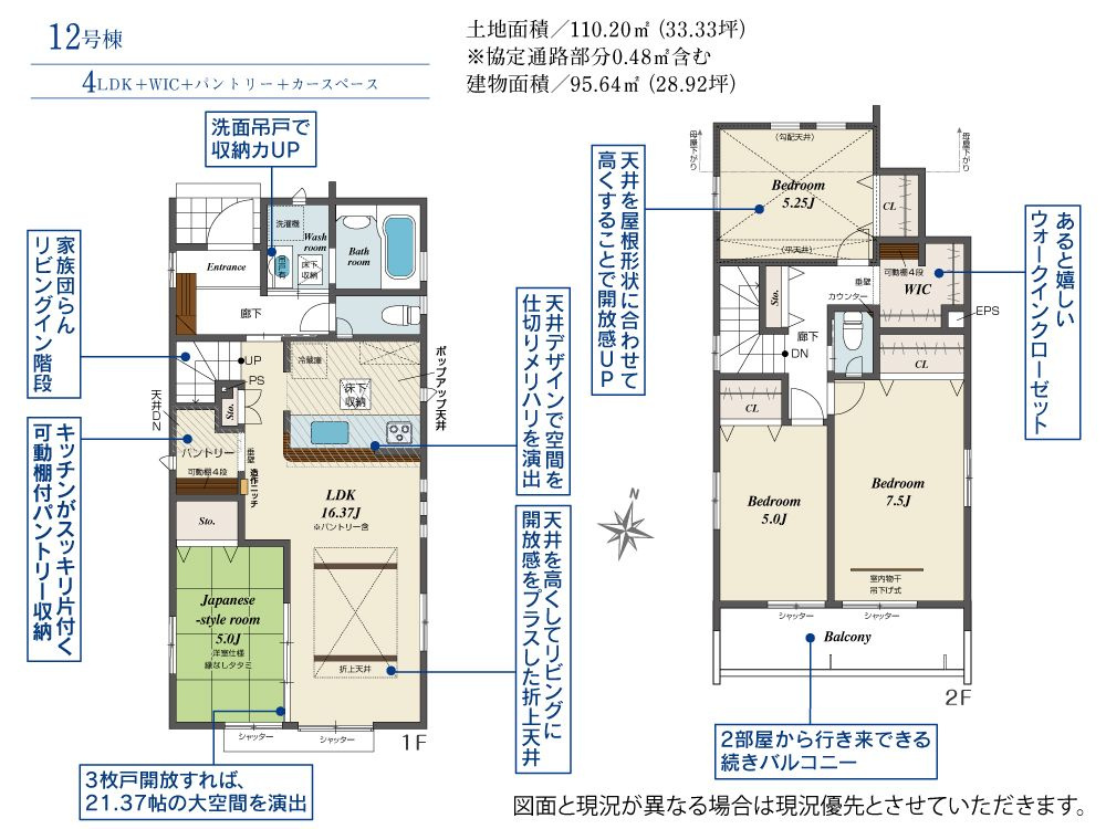 戸建 東村山市秋津町３丁目の間取り|12号棟