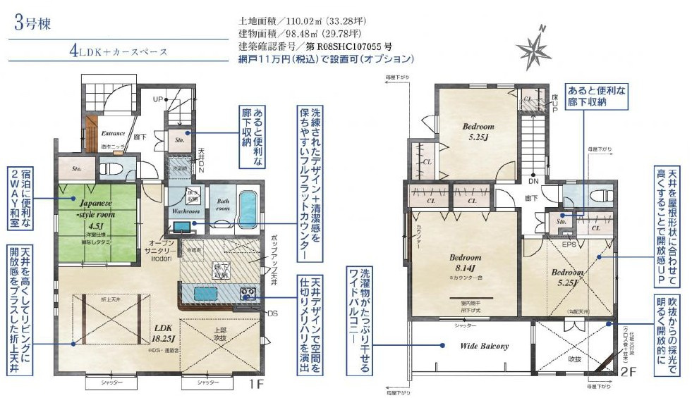 戸建 東村山市秋津町３丁目の間取り|3号棟