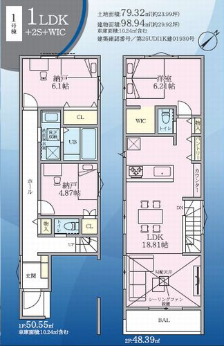 【間取り】 | 【仲介手数料０円】藤沢市藤が岡2丁目　新築一戸建て | 【仲介手数料０円】藤沢市藤が岡2丁目　新築一戸建て