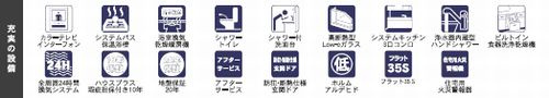 【その他】 | 【仲介手数料０円】藤沢市藤が岡2丁目　新築一戸建て | 【仲介手数料０円】藤沢市藤が岡2丁目　新築一戸建て