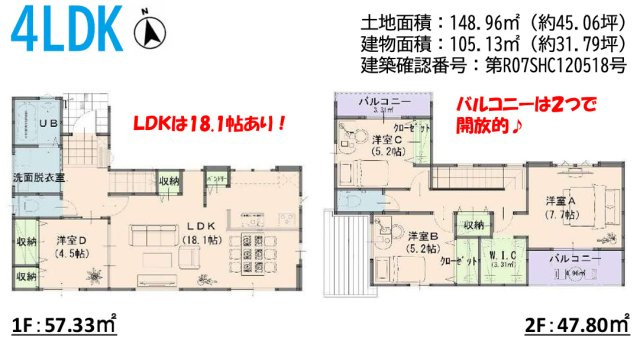 【間取り】 | よかタウン倉敷市水江1期 (全1棟)