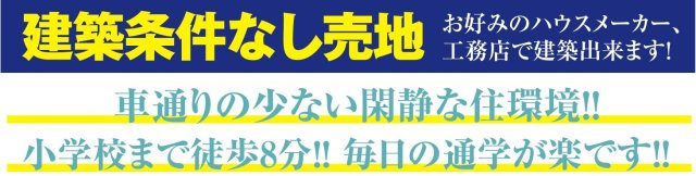 売地　滑川町月輪934-27（全1区画）のその他