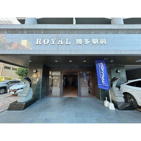 ロイヤル博多駅前　堅粕小学校区のエントランス|ロイヤル博多駅前