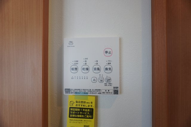 越谷市弥栄町3丁目 中古戸建の浴室
