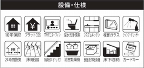 【仲介手数料０円】藤沢市藤沢5丁目　新築一戸建て　全3棟のその他|【仲介手数料０円】藤沢市藤沢5丁目　新築一戸建て　全3棟