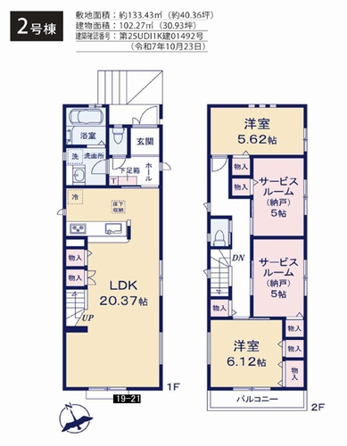 【仲介手数料０円】藤沢市藤沢5丁目　新築一戸建て　全3棟のその他|2号棟【仲介手数料０円】藤沢市藤沢5丁目　新築一戸建て　全3棟