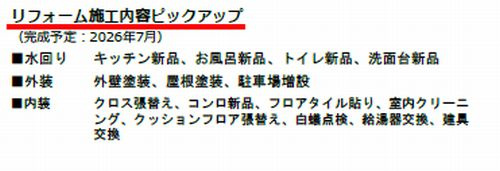 【その他】 | 【仲介手数料０円】平塚市四之宮2丁目　中古一戸建て | 平塚市四之宮2丁目　中古一戸建て
