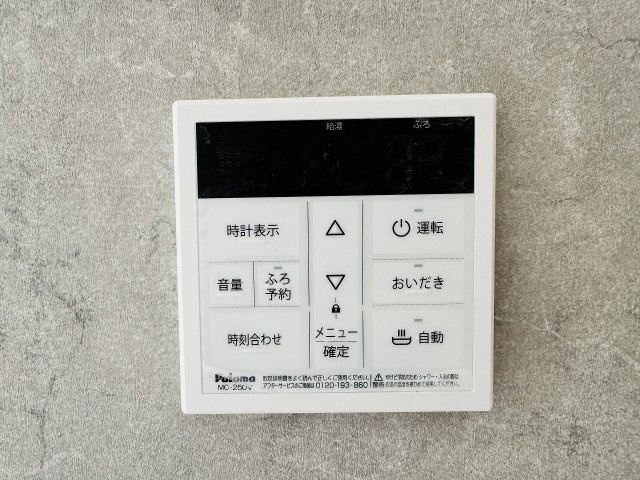 八王子市　散田町　新築一戸建て　２期の設備|～給湯器リモコン　風呂予約機能、オートバス、追い炊き機能付～