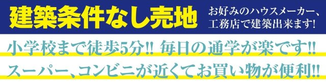 売地　鳩山町鳩ヶ丘1-25-3（全1区画）のその他
