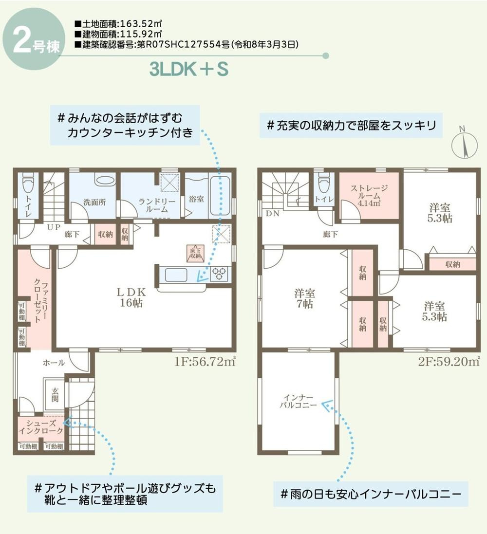 リーブルガーデン　総社市清音上中島（第４）【仲介手数料無料】