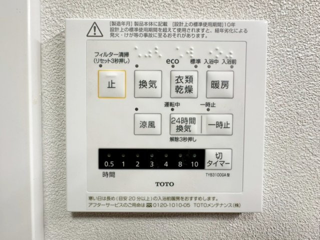 西院西高田町の設備|冬は暖め、夏は涼しくでき、快適に入浴できます！梅雨の時期や花粉症の方がいらっしゃるご家庭にはうれしい乾燥機！カビも防げて嬉しいですね！（R8.5撮影）