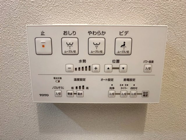 西院西高田町の設備|壁リモコンで両サイドがスッキリとしており、多彩な機能付で清潔なトイレ空間に。（R8.5撮影）