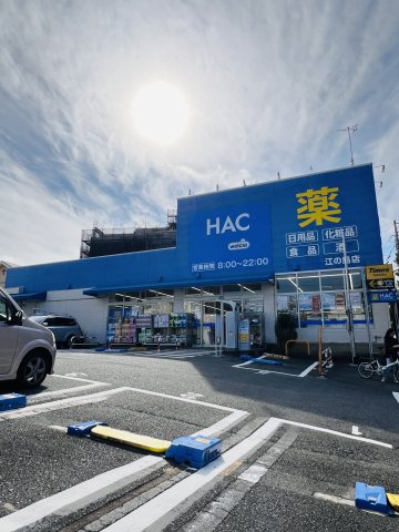 SHONAN URBAN RESORT｜駅近で叶える、余白のある暮らしの周辺|ハックドラッグまでエントランス出て徒歩1分