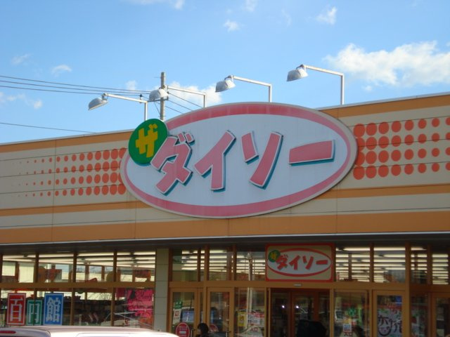プレジール（Ｐｌａｉｓｉｒ）の周辺|ザ・ダイソーララスクエア宇都宮店まで964ｍ