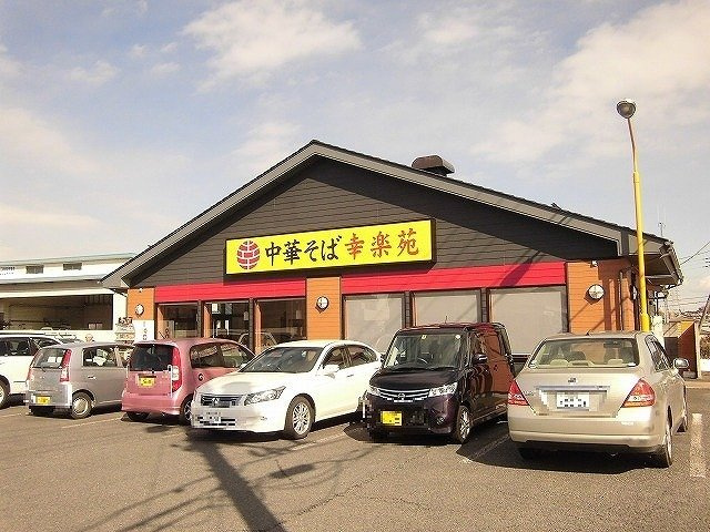 インターヒルズ・Ⅱ　のざわの周辺|幸楽苑　上戸祭店まで2000m