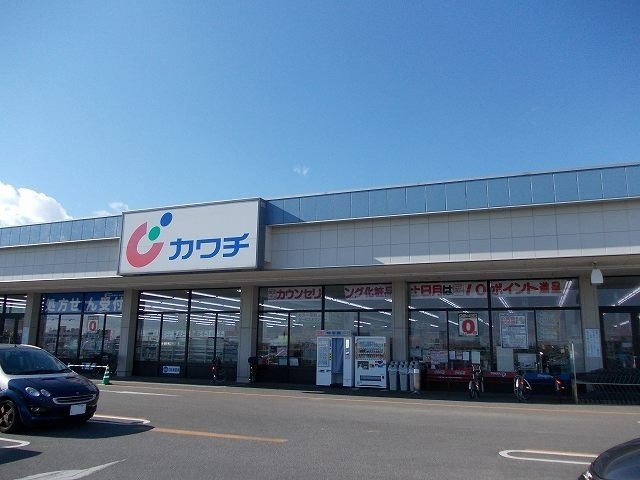 ポテトハイム　Ｃの周辺|カワチ若松原店まで1300m