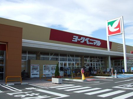 仮）茂原町新築アパートの周辺|ヨークベニマル石橋店まで1,389ｍ