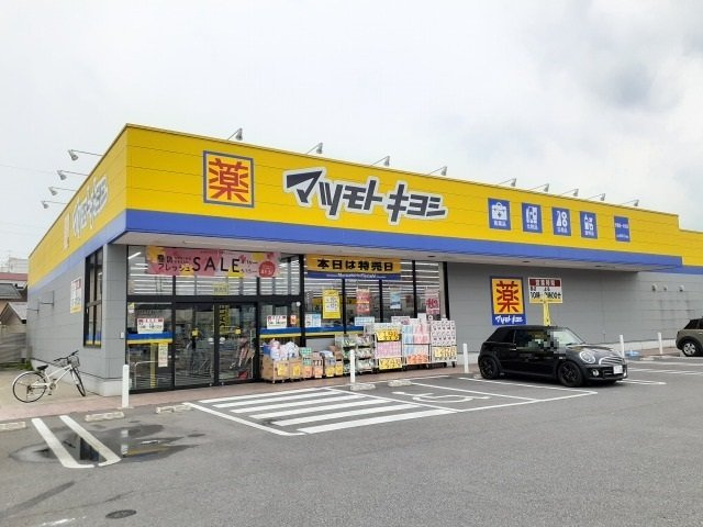 ポポラーレの周辺|マツモトキヨシ宇都宮一の沢店まで350m