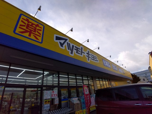レオパレスル　レーブの周辺
