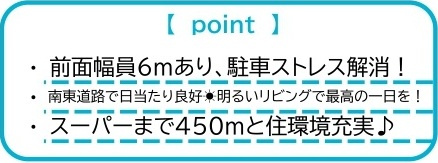 中古戸建　東松山市五領町19-16（リフォーム住宅）の構造・工法・仕様