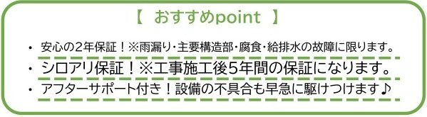 中古戸建　東松山市五領町19-16（リフォーム住宅）の区画図