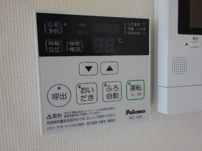 【設備】 | アルモ　ディモーラ | 給湯器リモコン