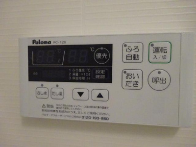 【浴室】 | アルモ　ディモーラ | 給湯器リモコン