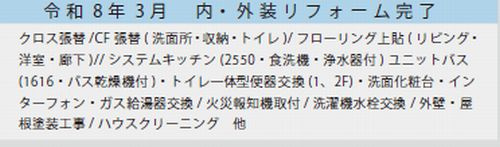 【その他】 | 【仲介手数料０円】藤沢市遠藤　中古一戸建て | 藤沢市遠藤　中古一戸建て
