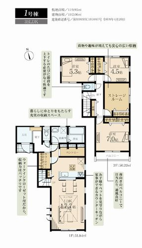 【仲介手数料０円】茅ヶ崎市旭が丘第3　新築一戸建て　全2棟の間取り|1号棟【仲介手数料０円】茅ヶ崎市旭が丘第3　新築一戸建て　全2棟