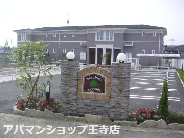 メゾンブリアン