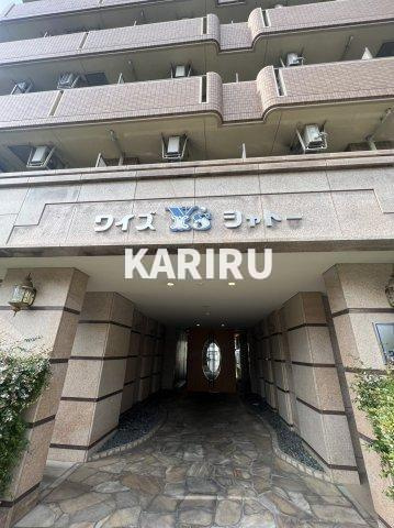 ワイズシャトー京橋のエントランス