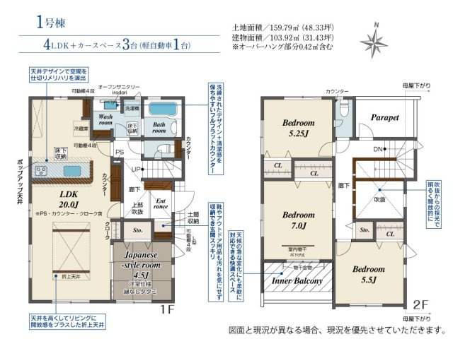 郡山市菜根４丁目　　　　１号棟　　　桜小学校、郡山第３中学区の間取り