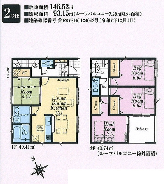 青梅市友田町3丁目　新築戸建全7棟の間取り