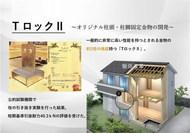 戸建 東久留米市氷川台２丁目の設備