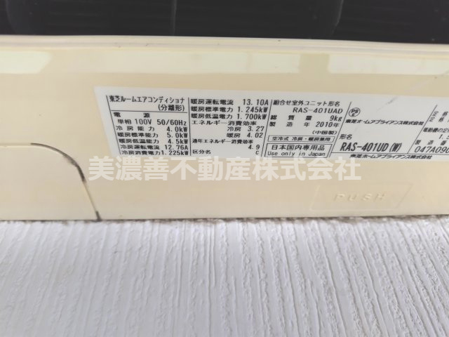 ６６７５３　岐阜市三田洞中古戸建てのその他