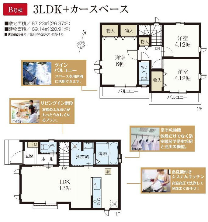戸建 東久留米市氷川台２丁目の間取り|B号棟