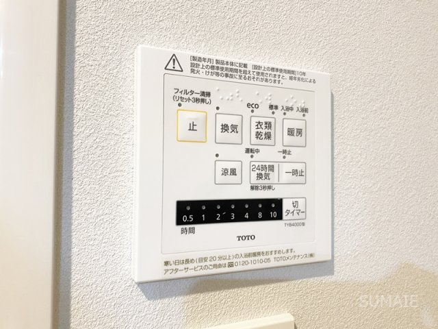 SYFORME OMIYAの設備|便利な浴室乾燥機！