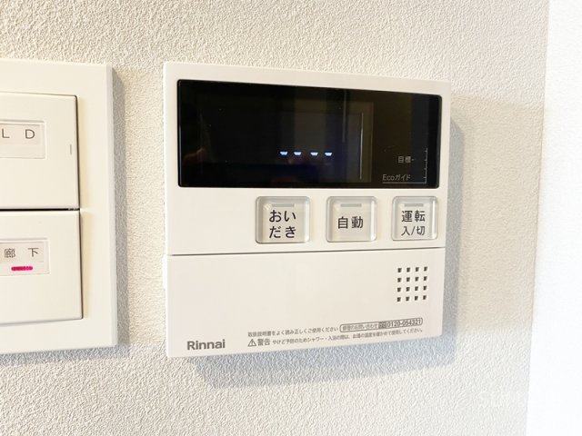 SYFORME OMIYAの設備|給湯利用できます！