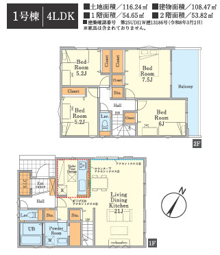 東村山市恩多町2期